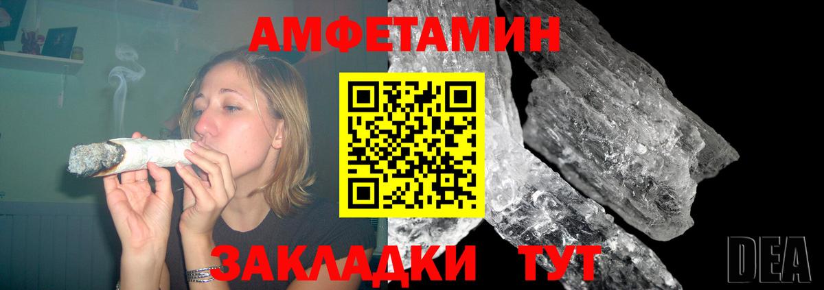 АМФ  Amphetamine Premium  Вход с VPN  Прокопьевск 