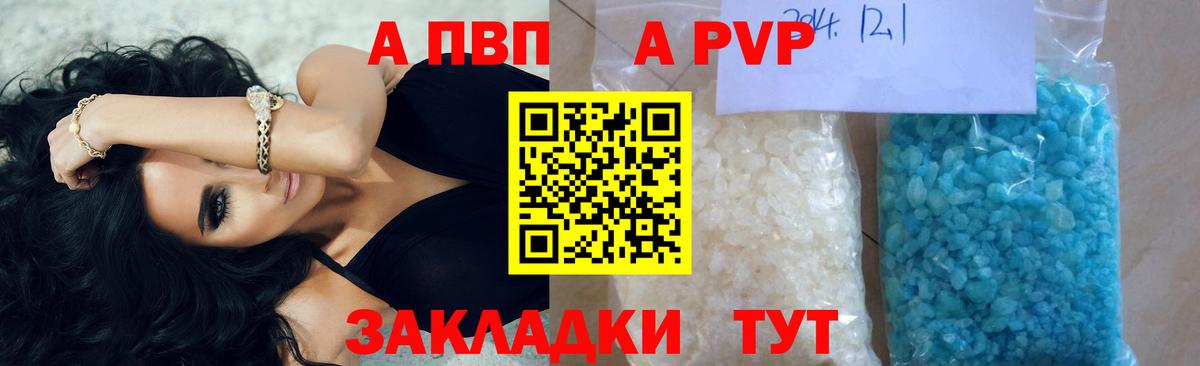Alfa_PVP VHQ  Вход с VPN  A PVP VHQ  Alfa_PVP СК  Прокопьевск 