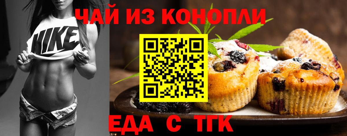 Прокопьевск  Canna-Cookies марихуана  Вход с VPN 