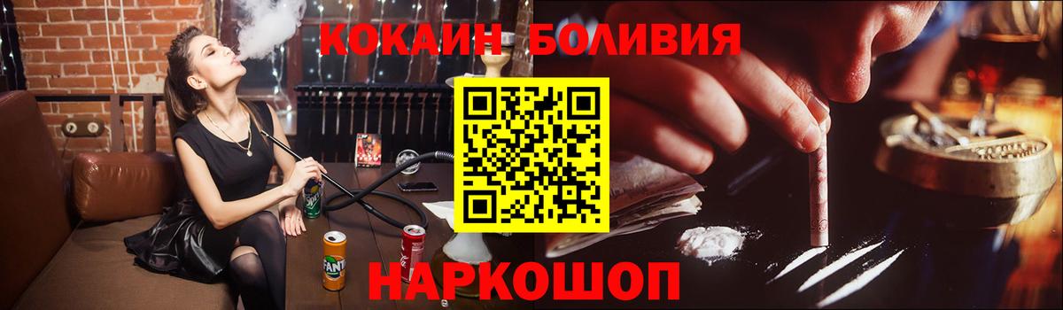 COCAIN Fish Scale Прокопьевск