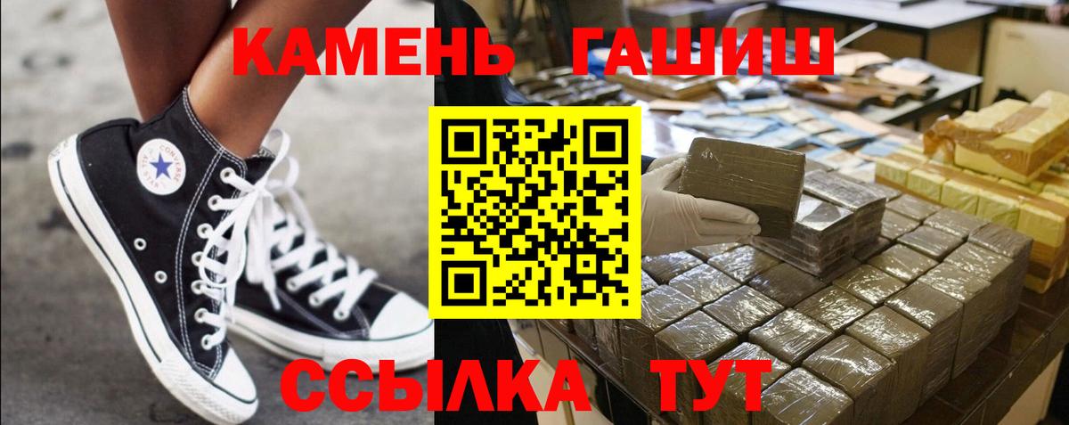 Гашиш гашик Прокопьевск