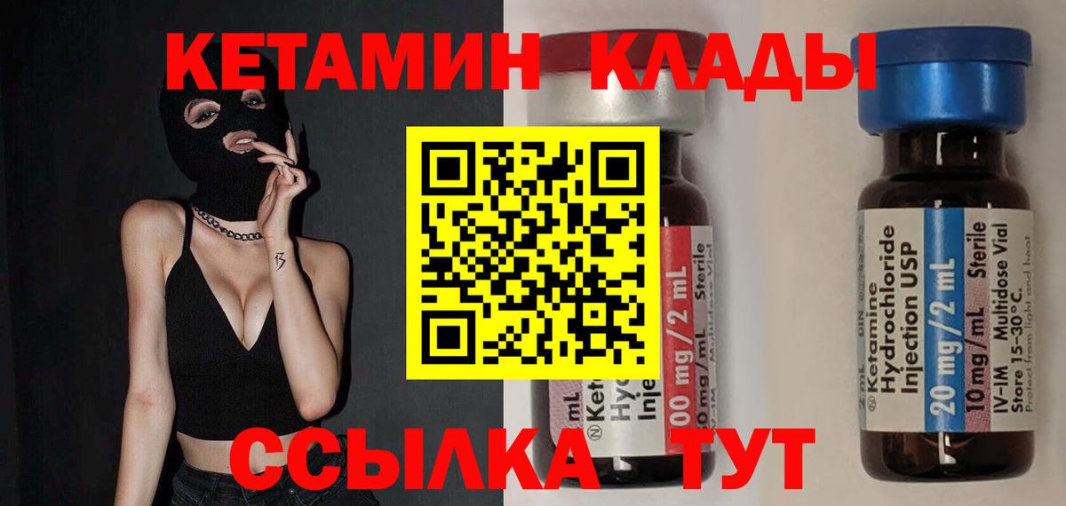 Прокопьевск  КЕТАМИН ketamine  Кетамин ketamine  Вход с VPN 