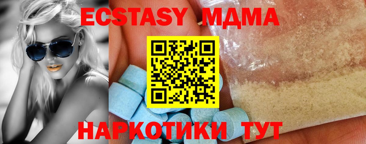 МДМА кристаллы  Вход с VPN  MDMA кристаллы  Прокопьевск 