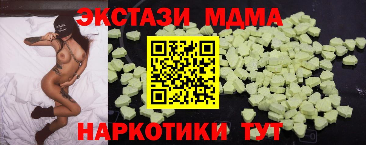 MDMA crystal Прокопьевск