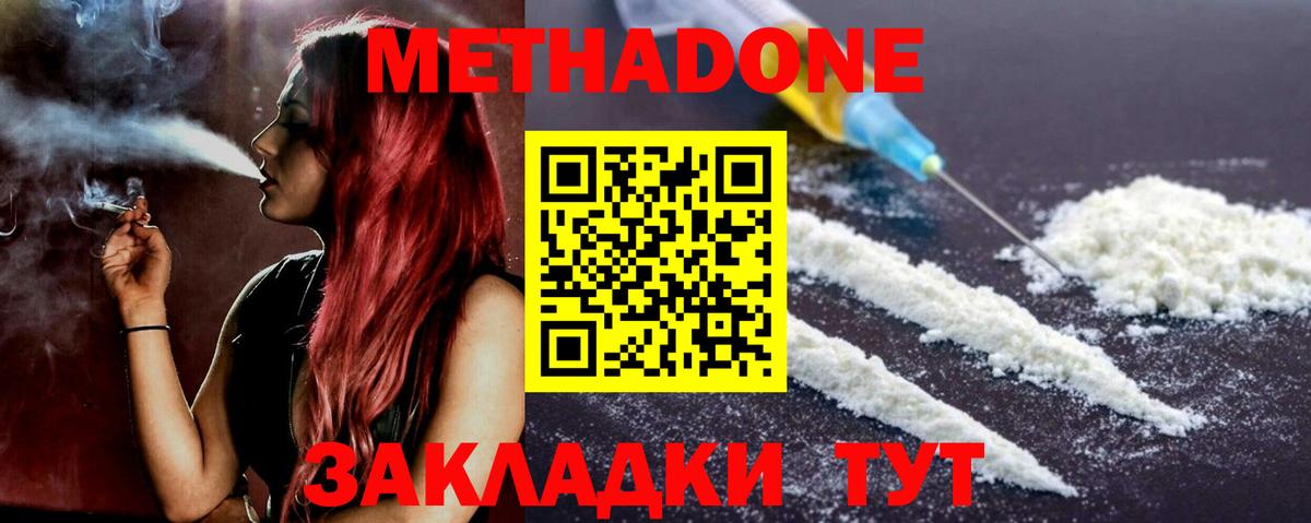 Прокопьевск  Метадон VHQ  МЕТАДОН methadone  Вход с VPN 