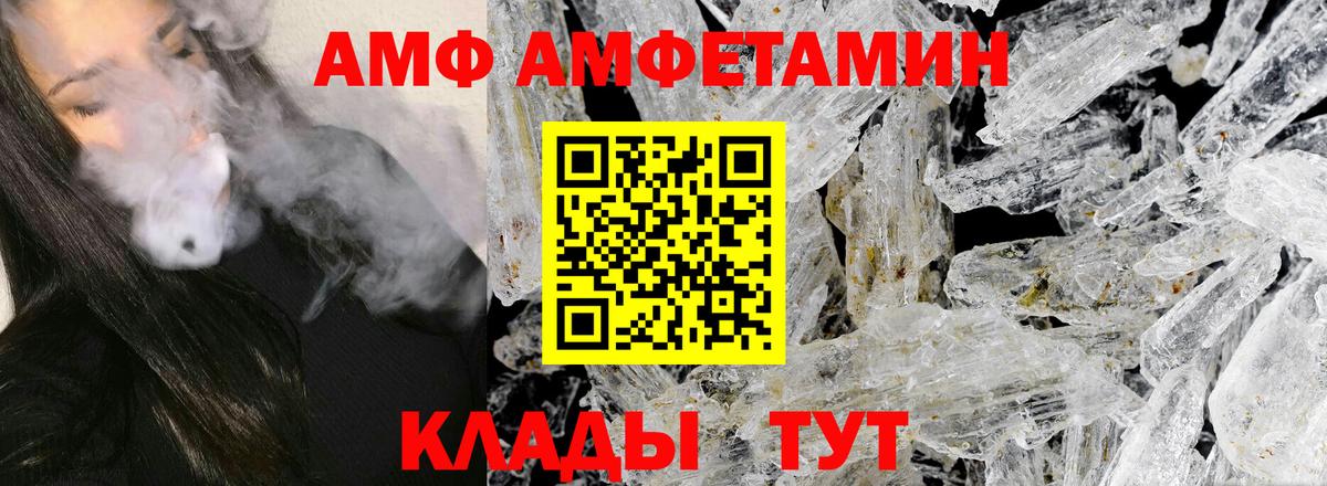 Первитин  Первитин пудра  Вход с VPN  Прокопьевск 