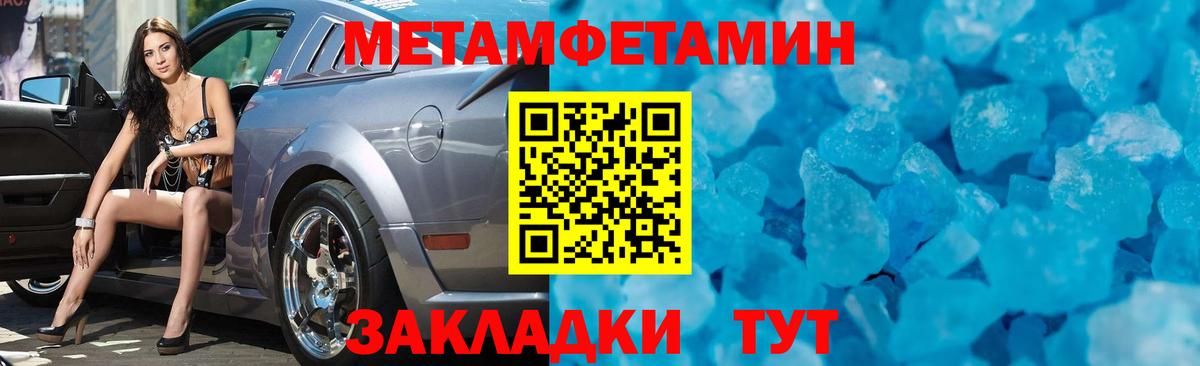 Первитин кристалл Прокопьевск