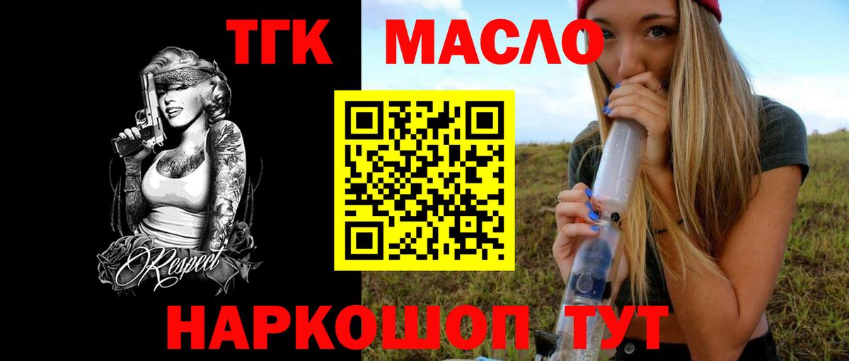 Прокопьевск  Дистиллят ТГК Wax  гидра рабочий сайт  Вход с VPN  ТГК вейп 